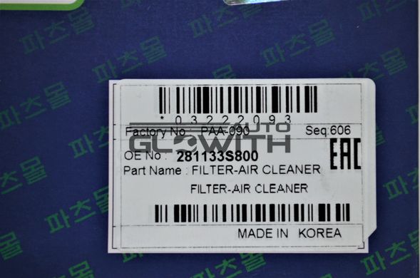 Купить Фильтр воздушный двигателя LPI OEM 28113-3S800