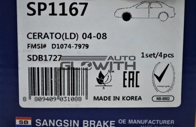 Купить Колодки тормозные передние, комплект Sangsin SP1167